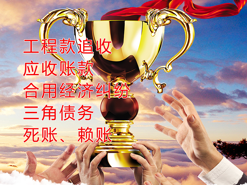 香洲要债公司